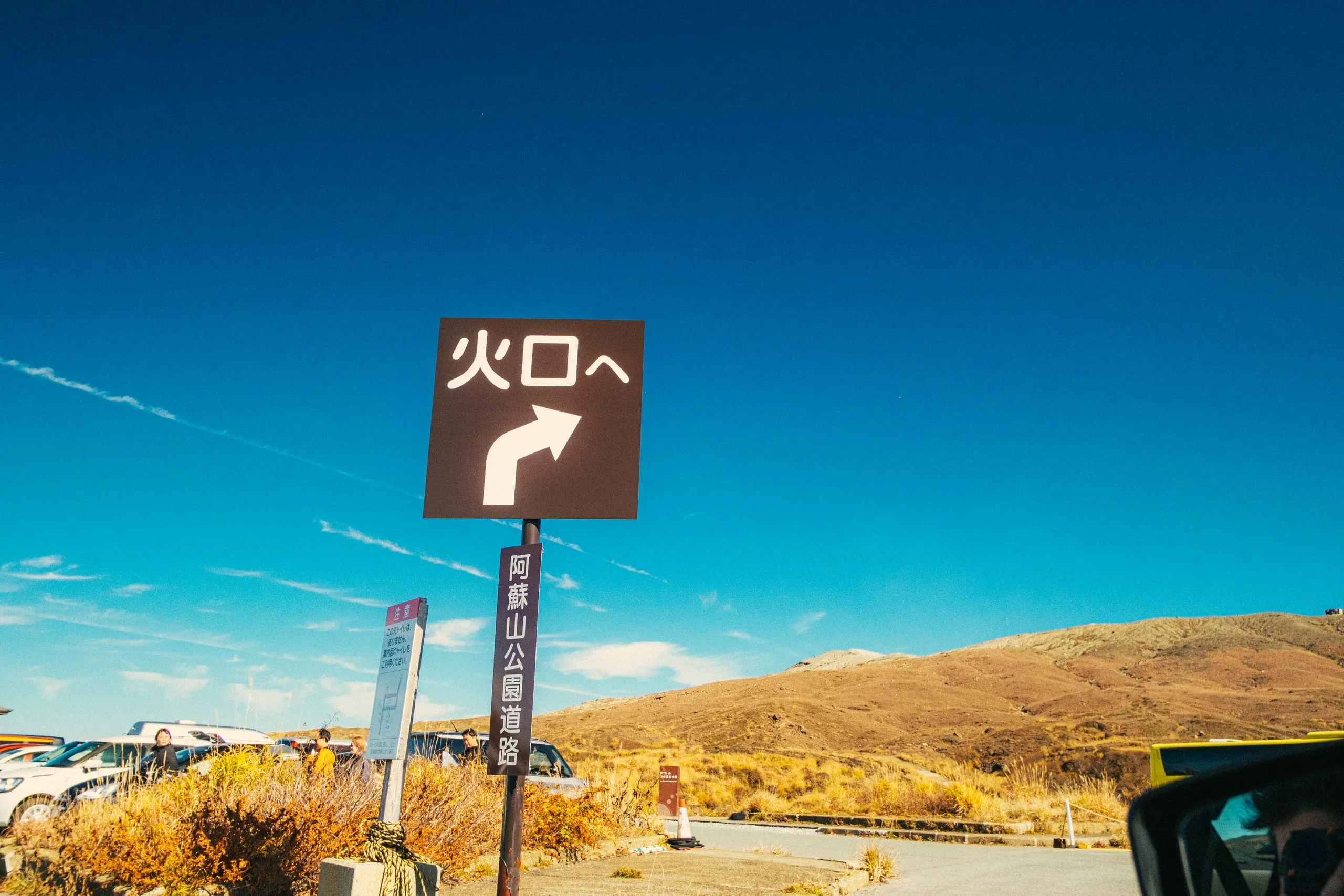 A road sign pointing to the volcanic crater